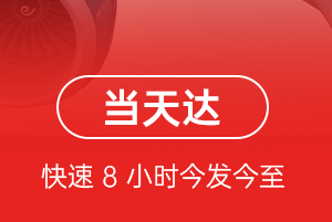 贵阳龙洞堡航空快运航空货运公司【机场