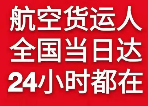 贵阳龙洞堡航空快运货物、航空货运:物流行业各岗位招聘